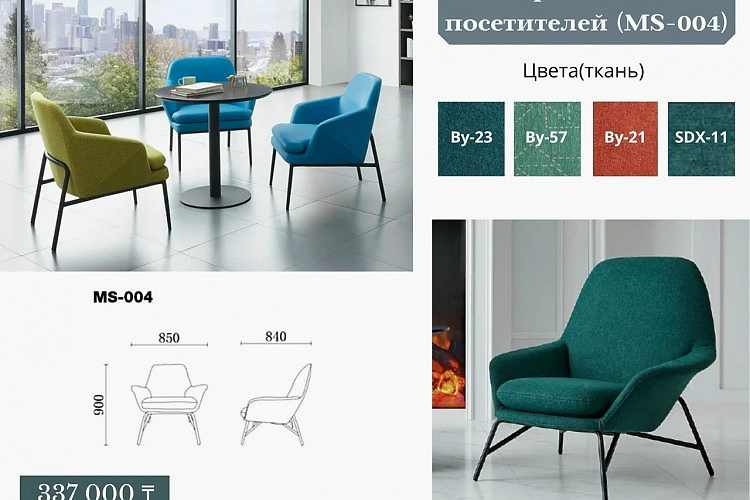 Дизайнерское офисное кресло Н-5180